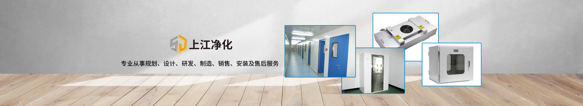 不銹鋼風(fēng)淋室受到市場(chǎng)歡迎的主要原因-無錫上江凈化設(shè)備有限公司